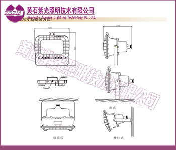 GF9153內場泛光燈安裝方式